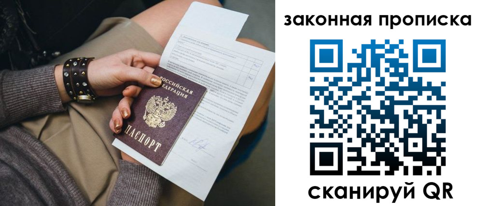 временная регистрация гарантия в Белоозёрском