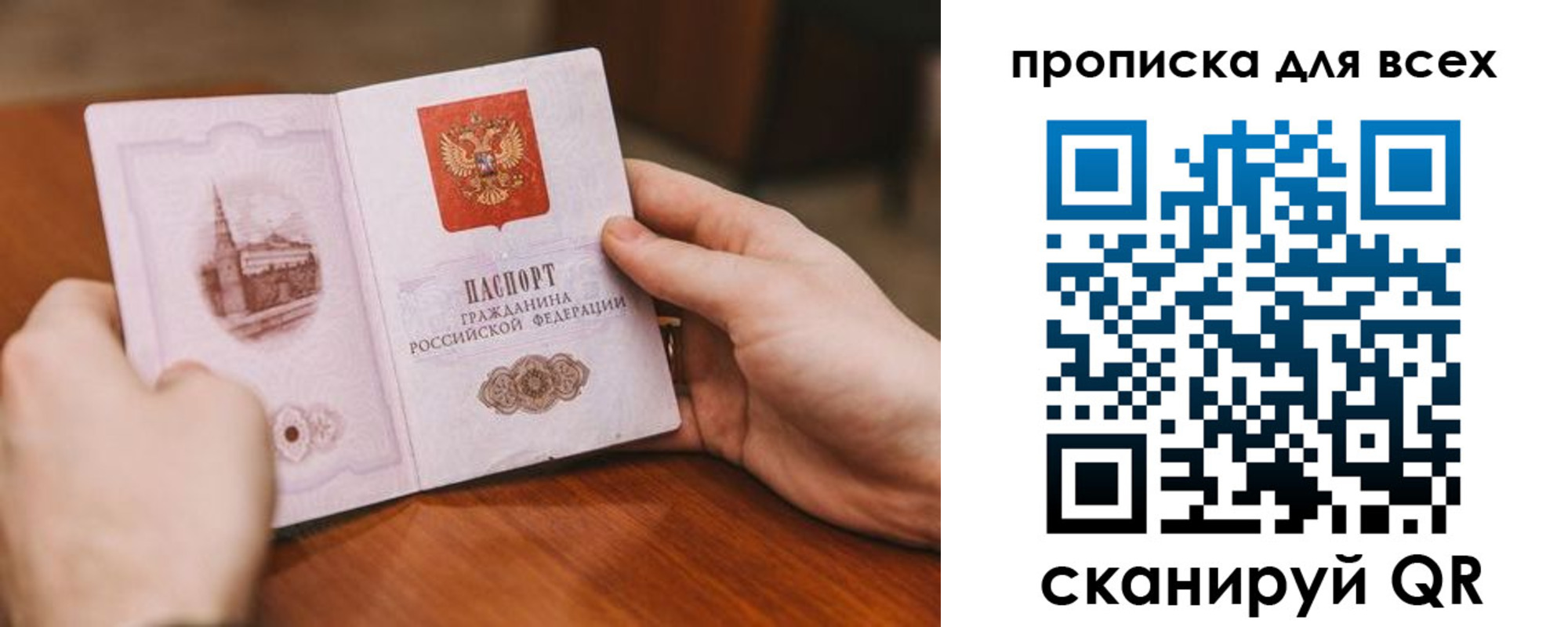 прописка ребенка в Белоозёрском
