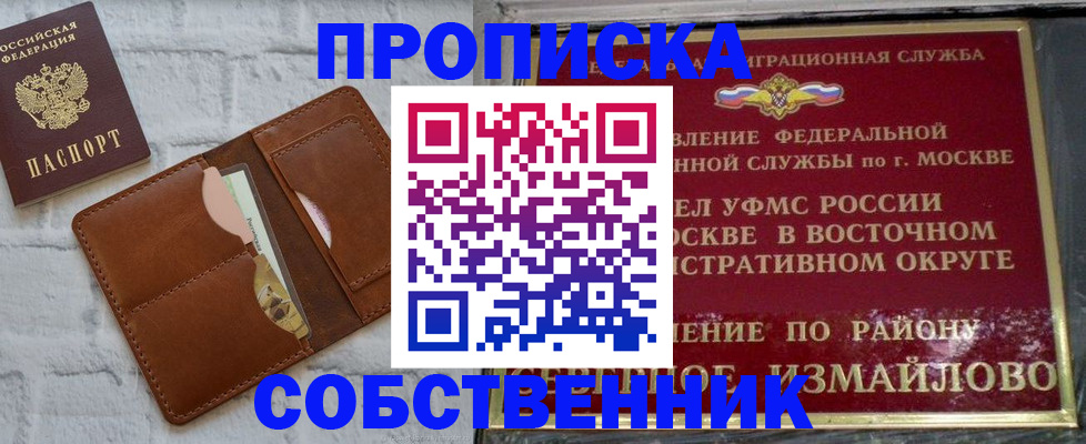 прописка иностранных граждан в Белоозёрском