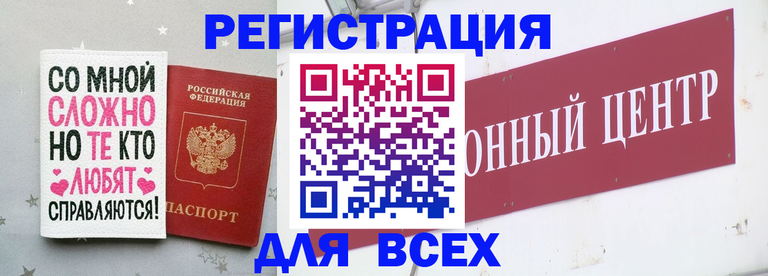 где прописаться в Белоозёрском
