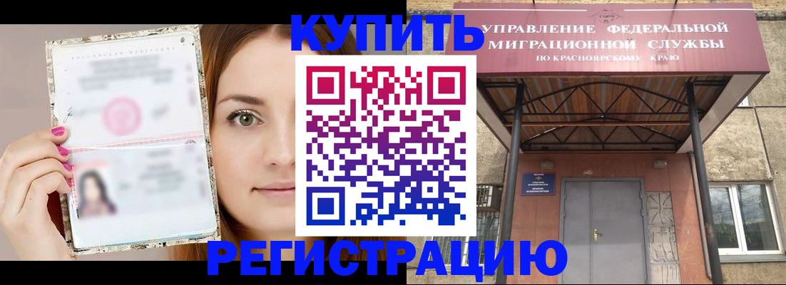 прописка ребенка в Белоозёрском