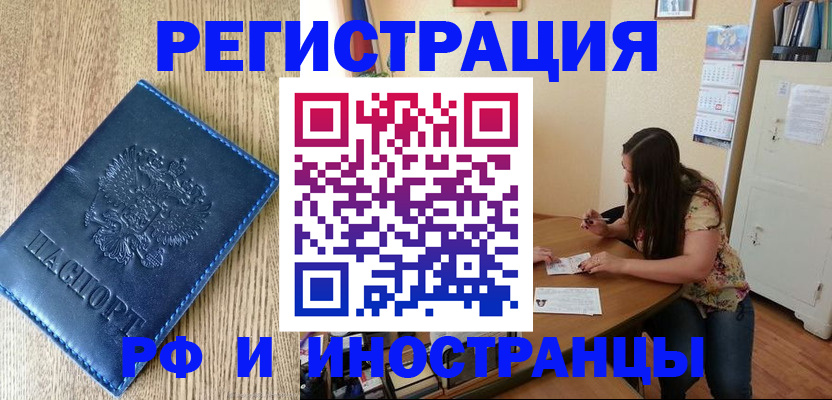миграционный учет в Белоозёрском