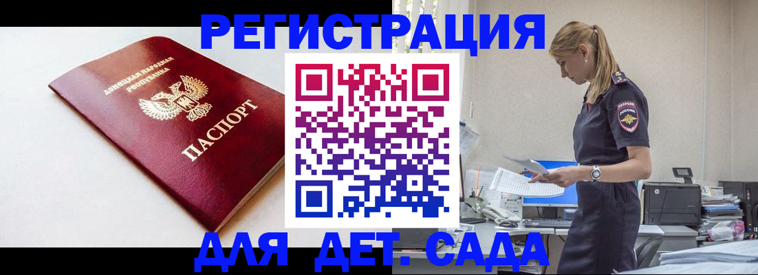 временная регистрация в Белоозёрском