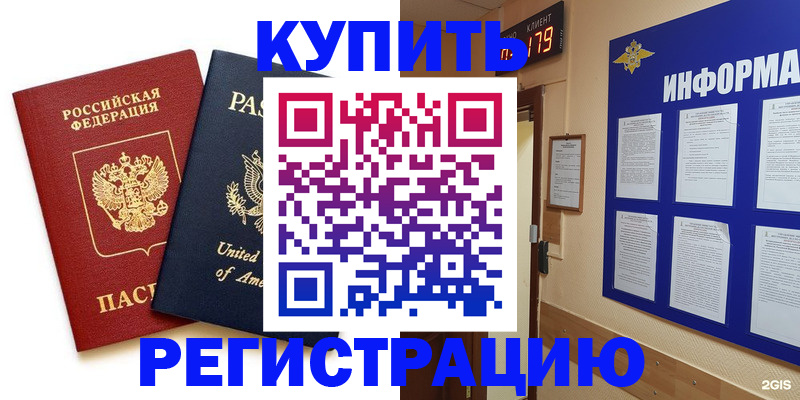 регистрация в Белоозёрском