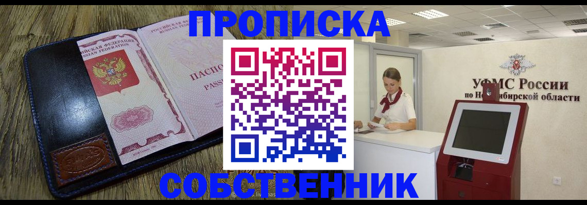 прописка гарантия в Белоозёрском